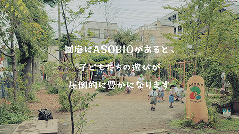 （株）スマートエデュケーション 「ASOBIO」